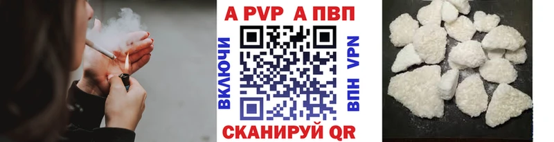 A PVP мука  закладка  Карпинск 