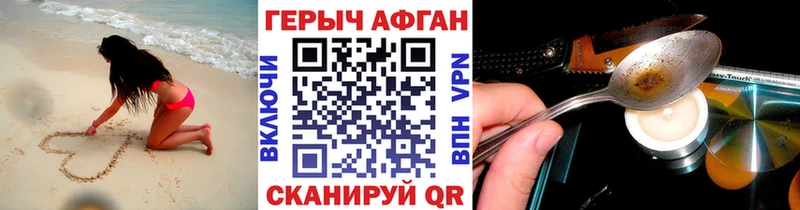 ГЕРОИН афганец  купить наркотик  Карпинск 